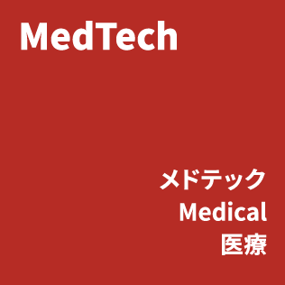[バッジ]MedTech・メドテック Medical 医療