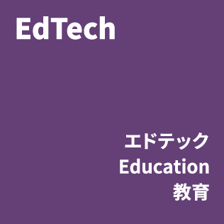 [バッジ]EdTech・エドテック Education教育