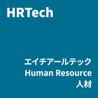 [バッジ]HRTech・エイチアールテック Human Resource人材