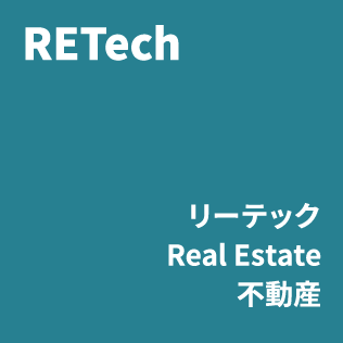 [バッジ]RETech・リーテック Real Estate不動産